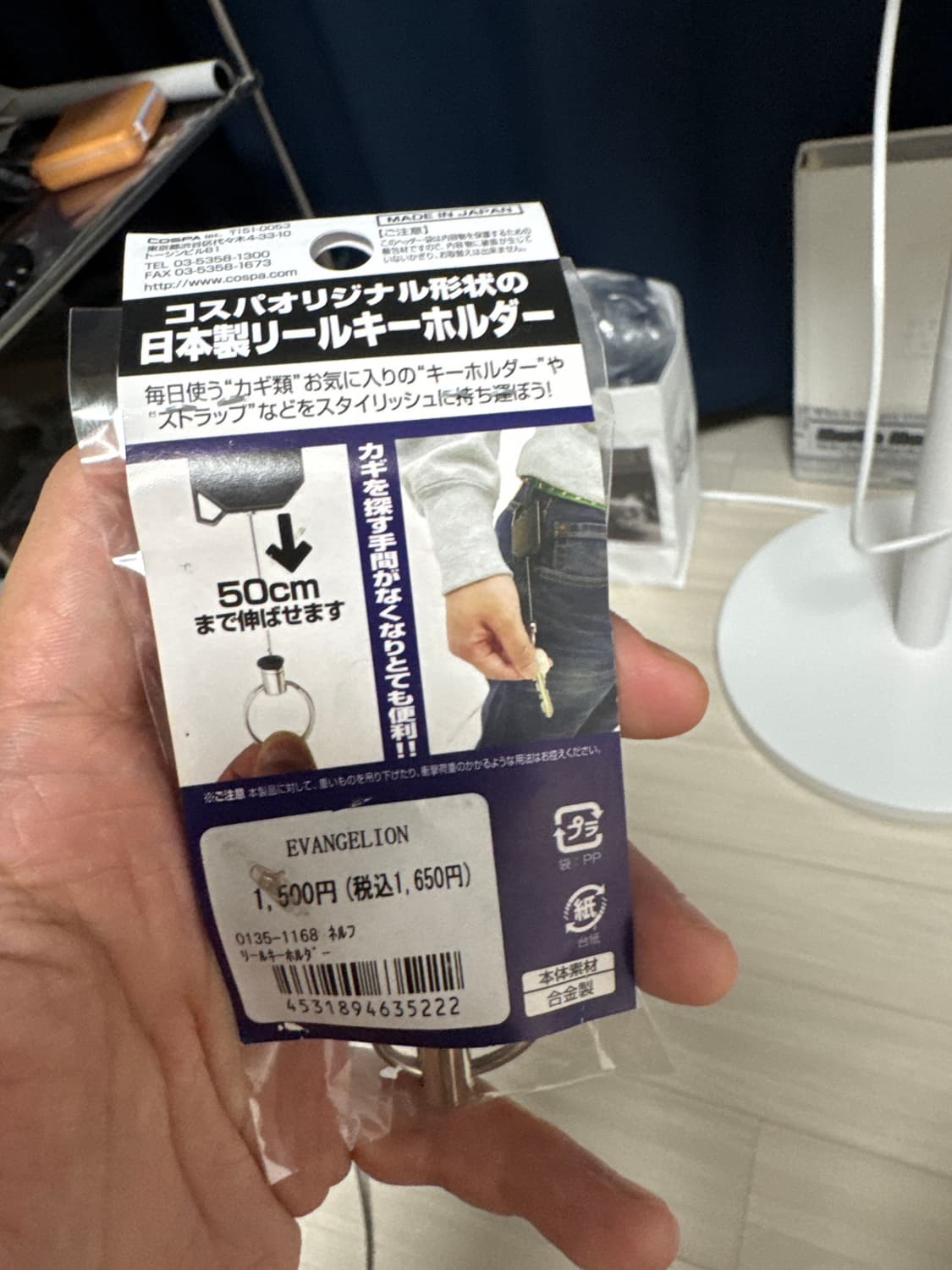 [OS] 에반게리온 네르프 카라비너 키 체인 상품이미지2