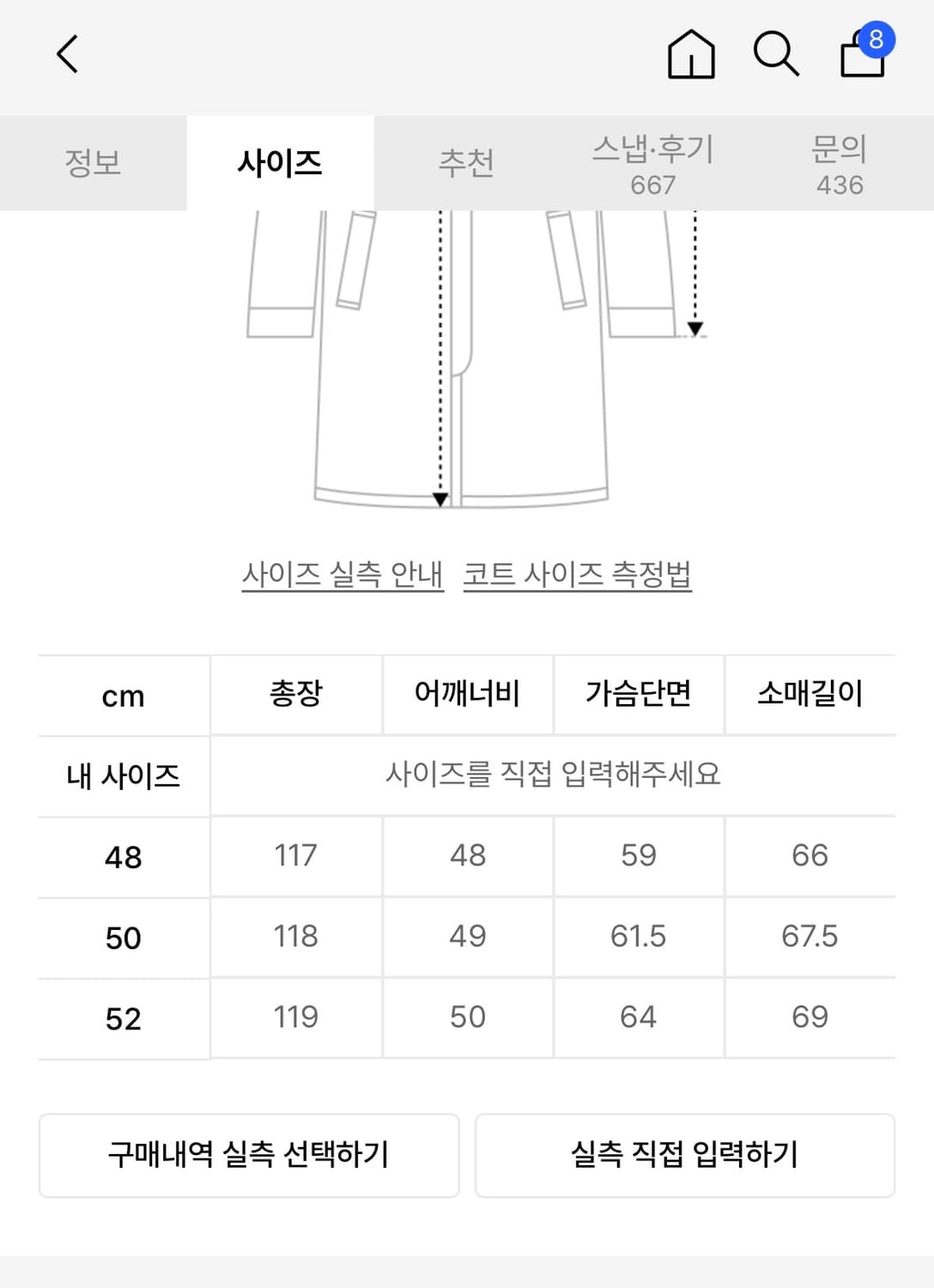 노이어 캐시미어 더블 브레스티드 코트 48 상품이미지3