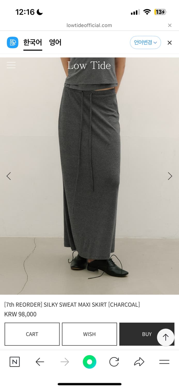 로우타이드 -SWEAT MAXI SKIRT 차콜 상품이미지2