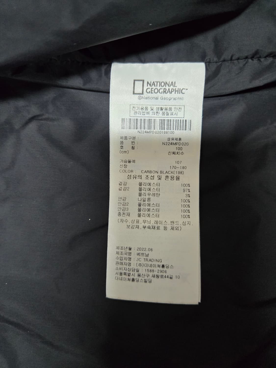 내셔널지오그래픽 퀼팅 자켓 블랙 상품이미지10