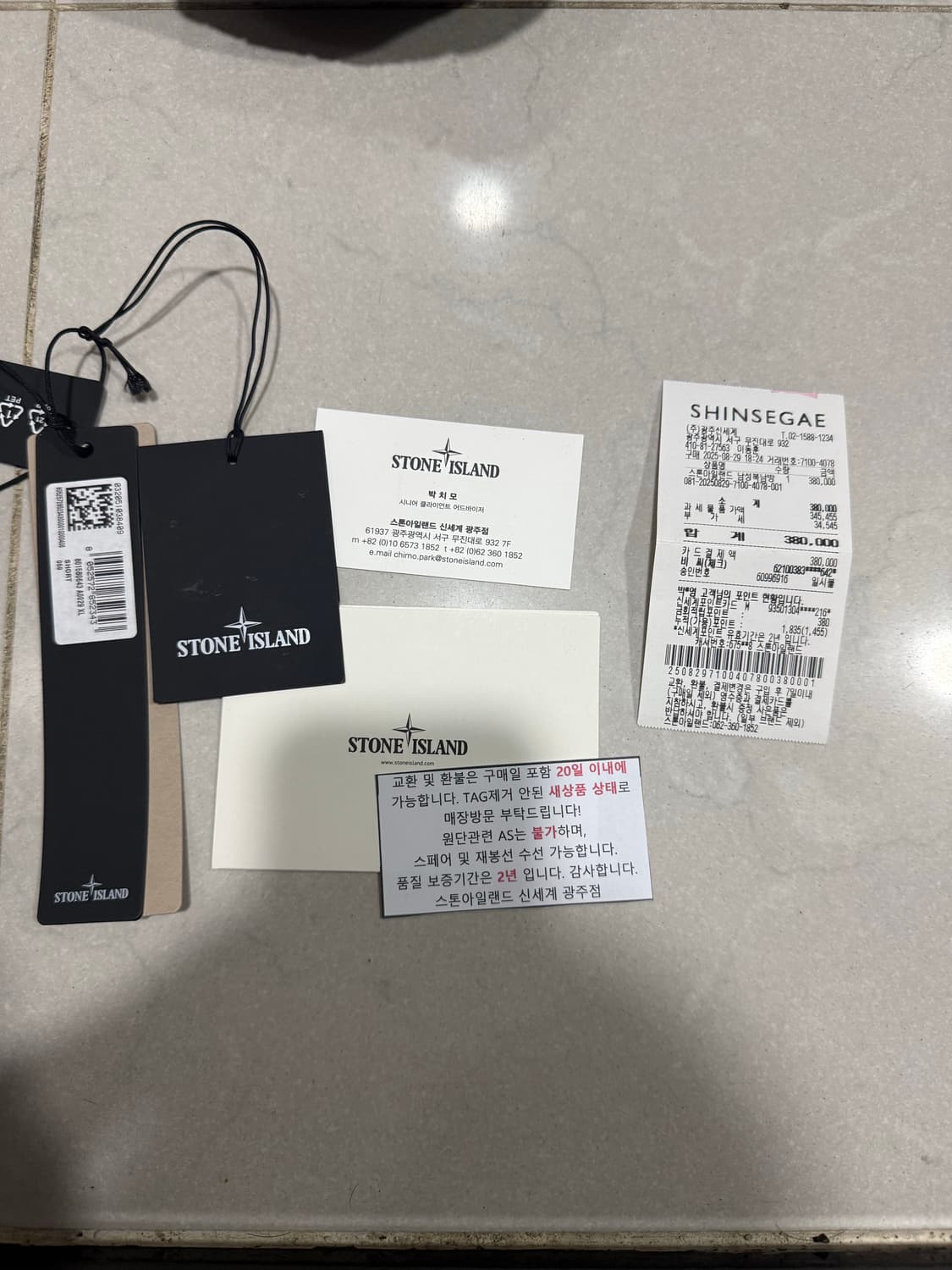 [당일출고,풀박스] 25SS 스톤아일랜드 나일론 반바지 상품이미지5