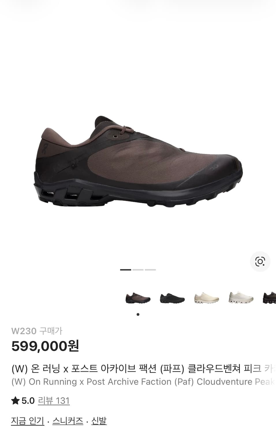 온 러닝 X 포스트 아카이브 팩션 클라우드벤쳐 카카오 (w230) 상품이미지1