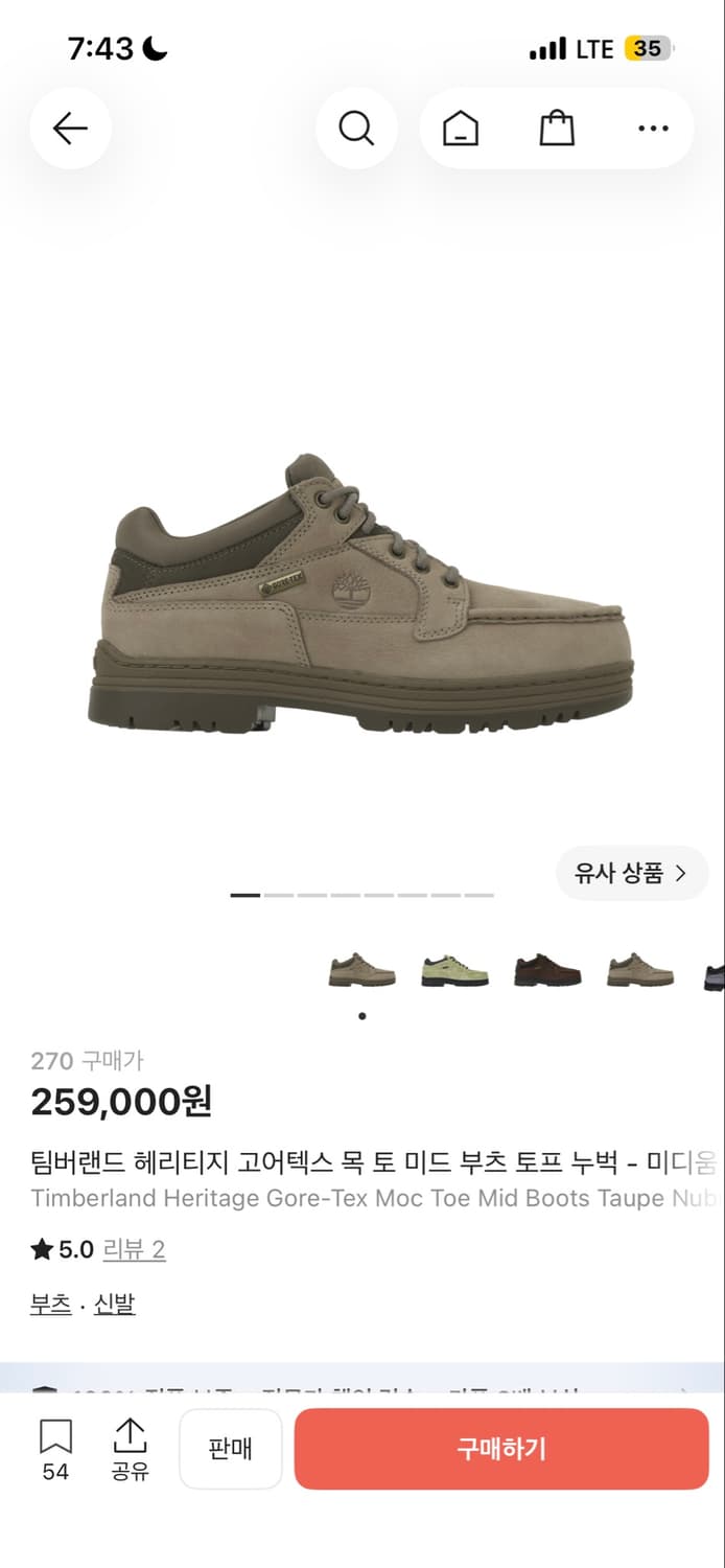팀버랜드 헤리티지 고어텍스 목토 토프누벅 270 상품이미지1