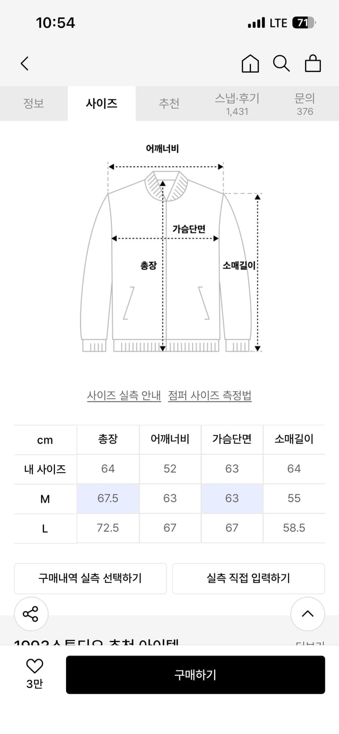 빈티지 바시티 자켓 상품이미지3