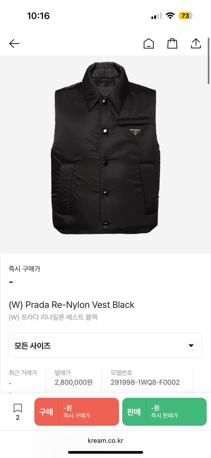 프라다 리나일론 블랙 패딩 조끼 베스트 291998 상품이미지1