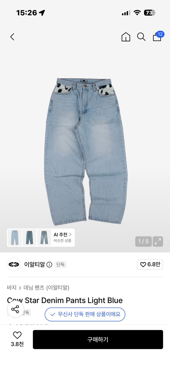 이알티알 바지 카우팬츠 m 상품이미지1