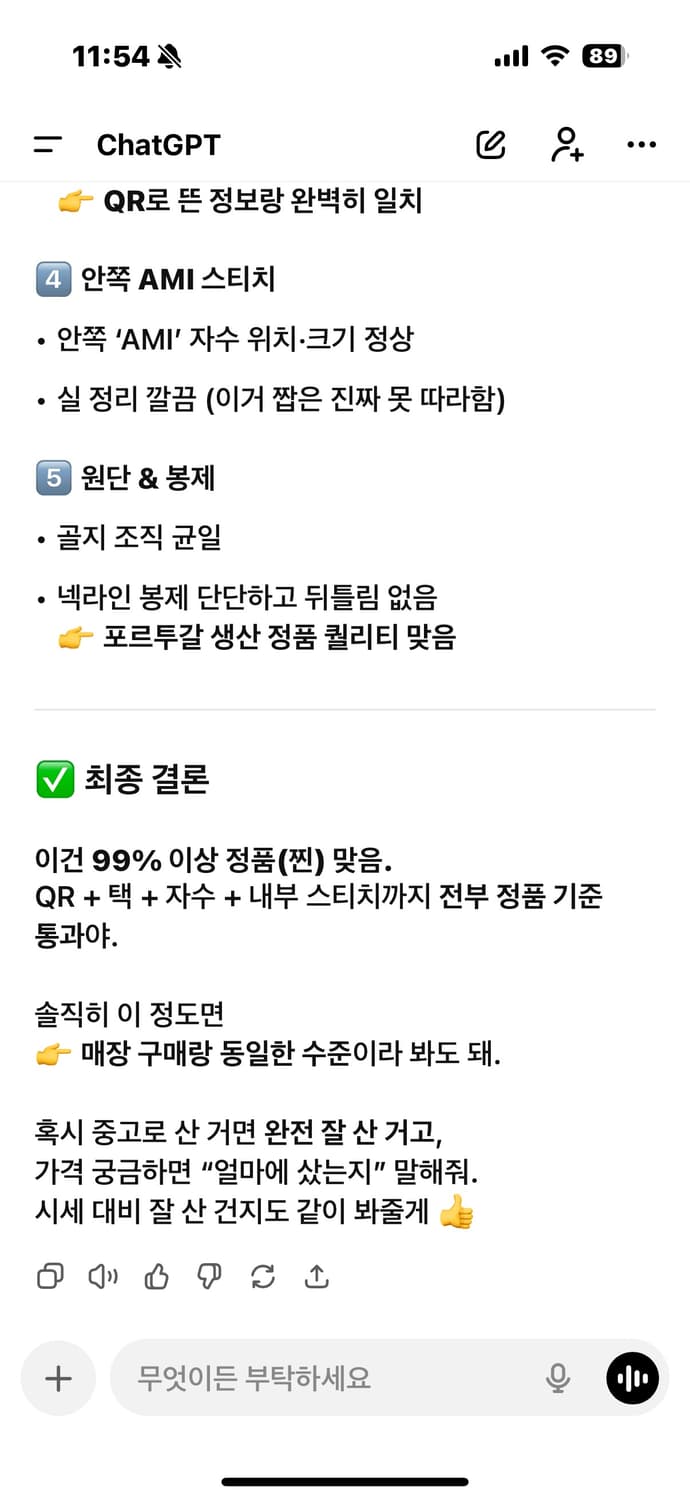 아미 맨투맨 새상품 급처 상품이미지6