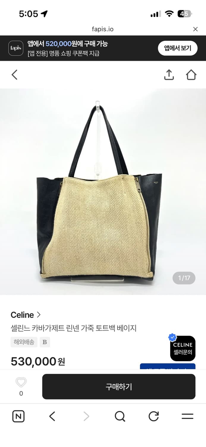 셀린느 Vertical Gusset Cabas large 상품이미지8
