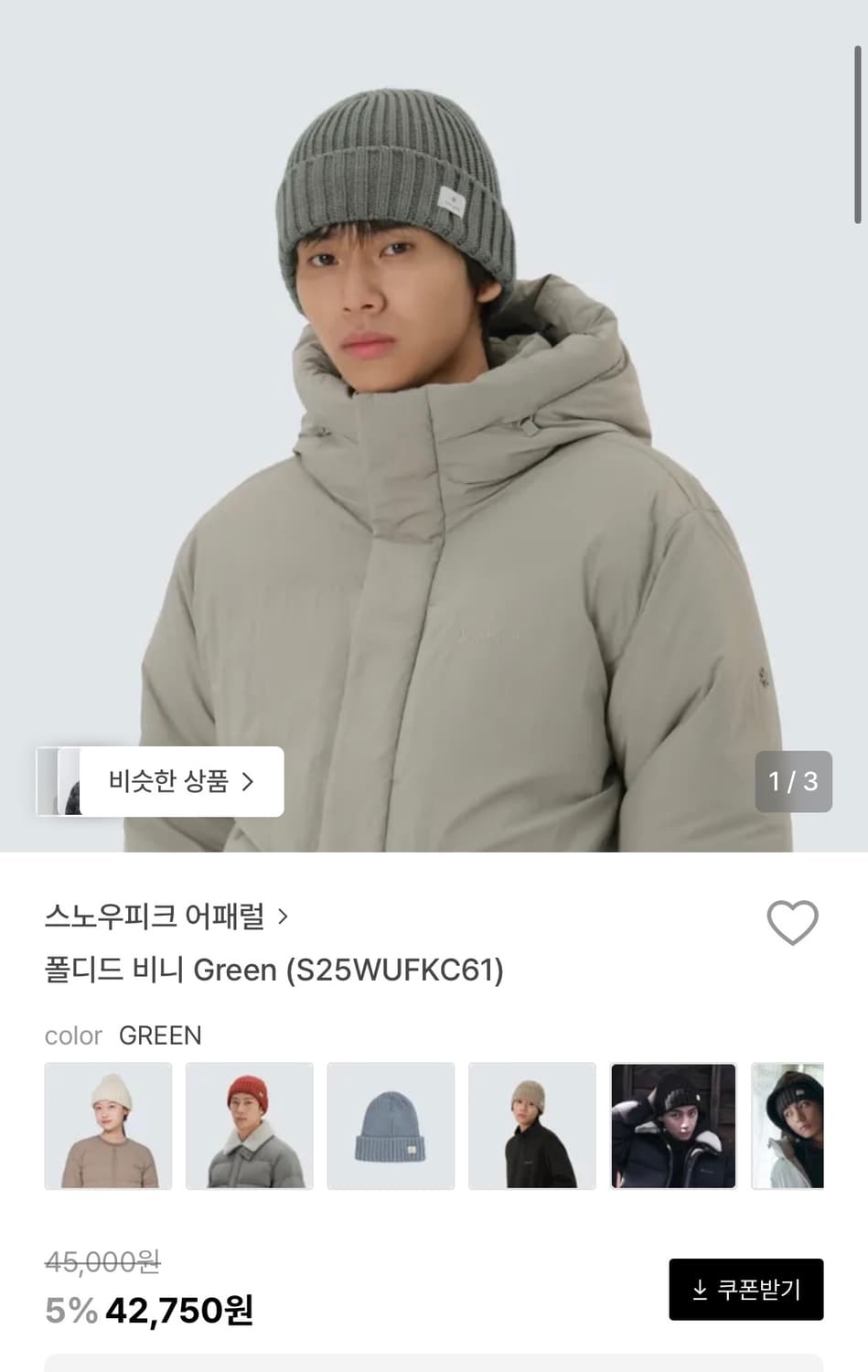 스노우피크 비니 상품이미지1