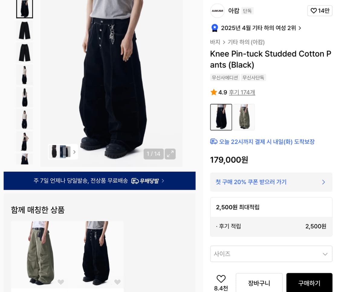 아캄 핀턱 스터드 코튼 팬츠 바지 블랙 1 상품이미지6