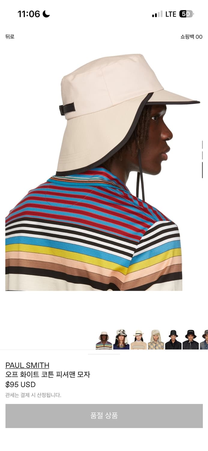 폴스미스 피셔맨 코튼 모자 오프화이트 상품이미지2