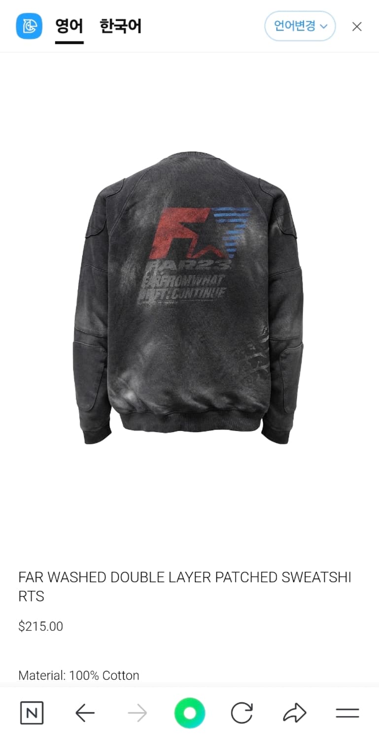 파프롬왓  맨투맨 2사이즈  상품이미지1