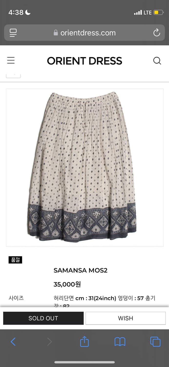 빈티지 모리걸 스커트 상품이미지1