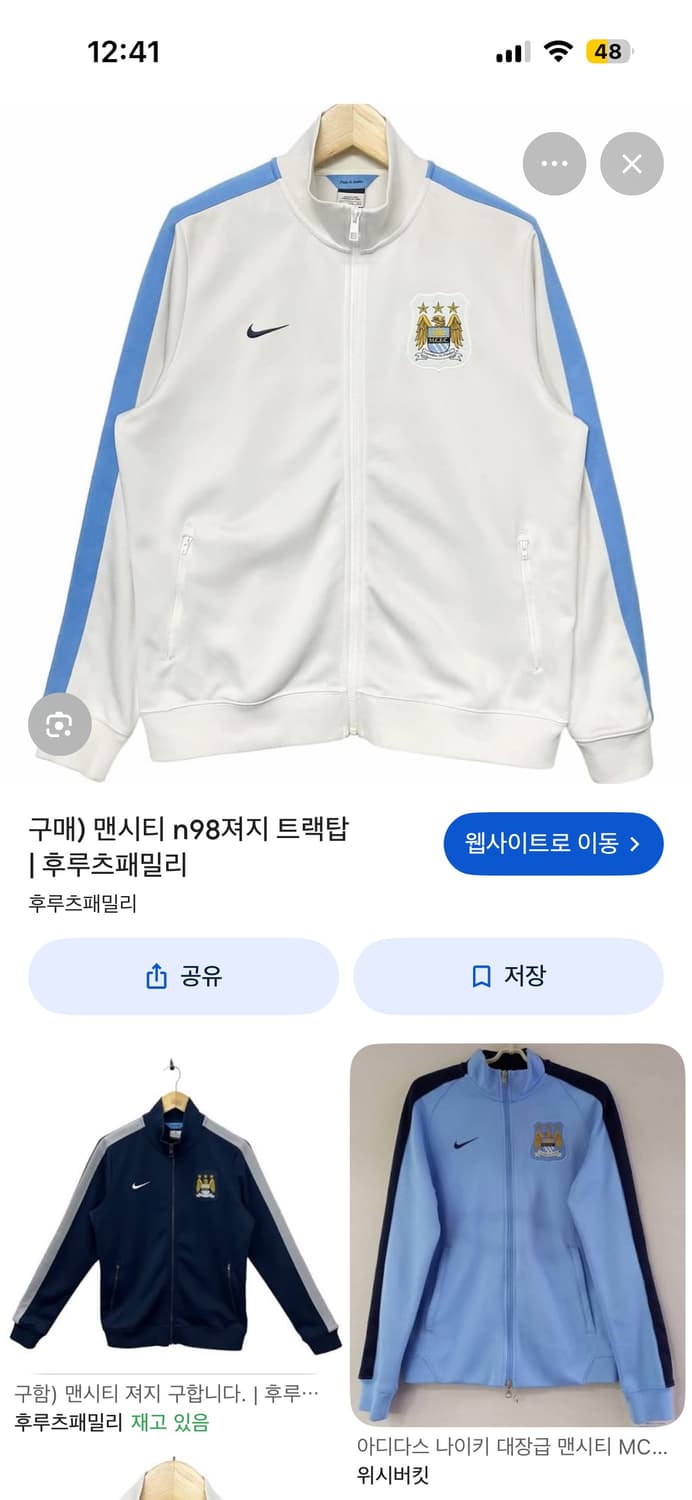 맨시티 져지 구합니다 상품이미지1