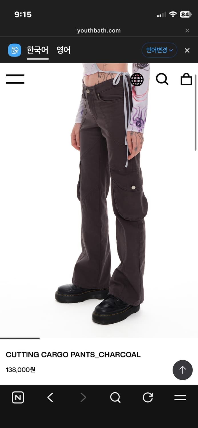 유쓰배쓰 카고 바지 상품이미지1