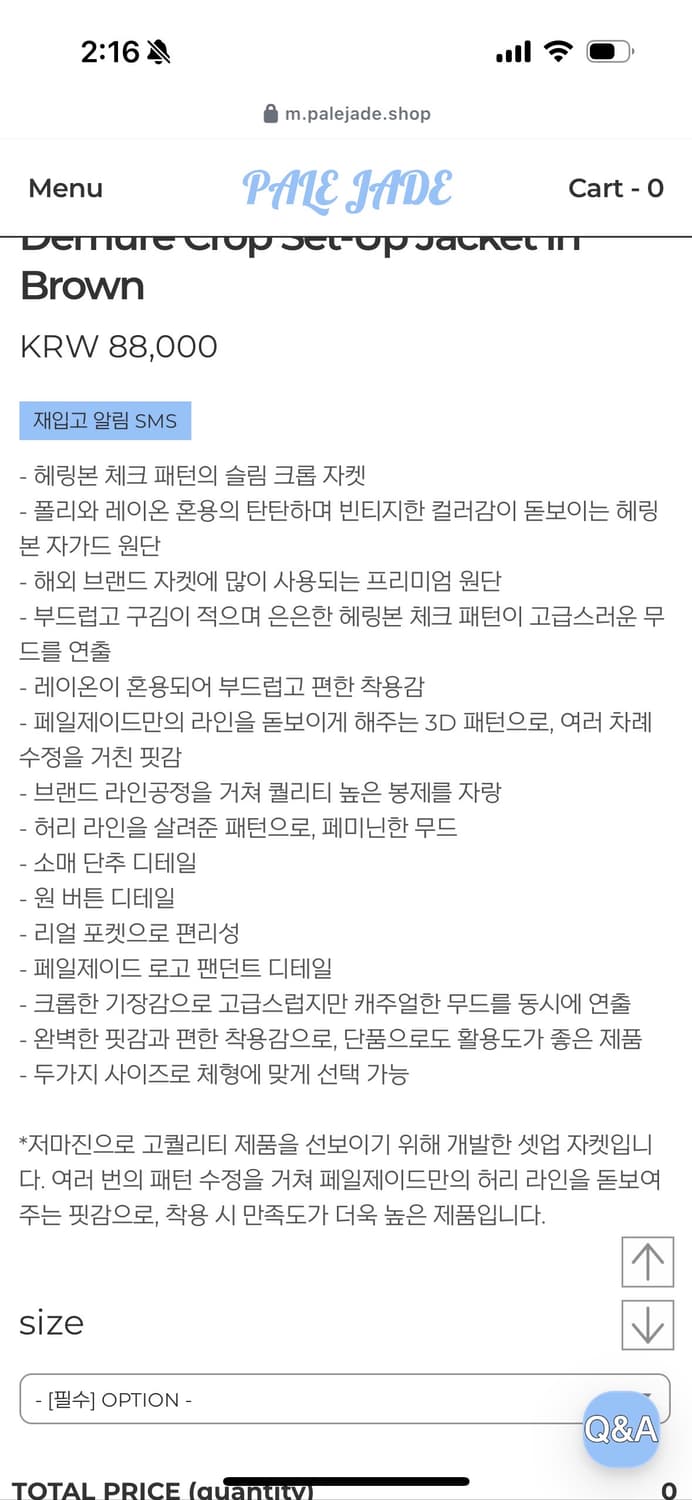 페일제이드 Demure Crop Set-Up 브라운 상품이미지4