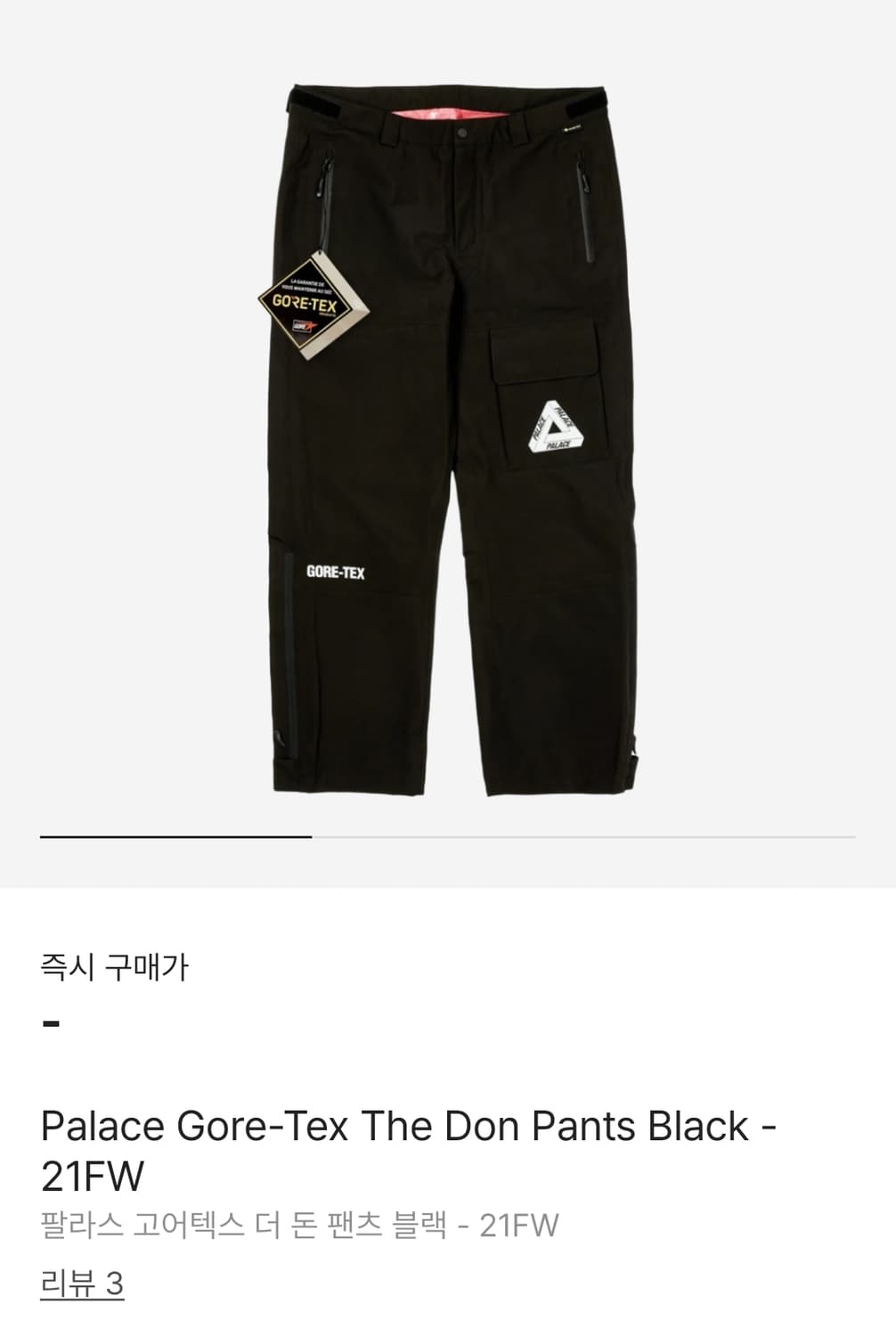 팔라스 고어텍스 팬츠 s 상품이미지6