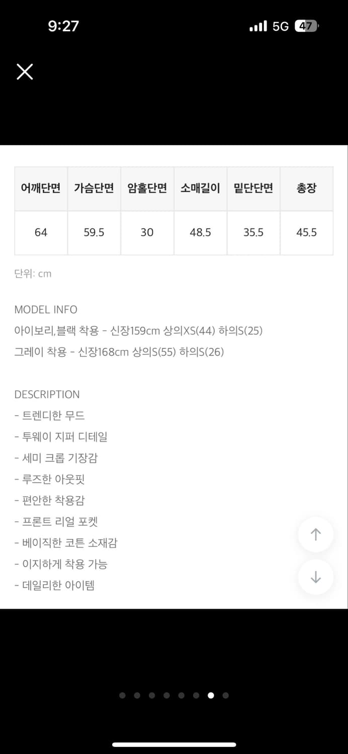 블랙업 멜롯 투웨이 후드집업 상품이미지7