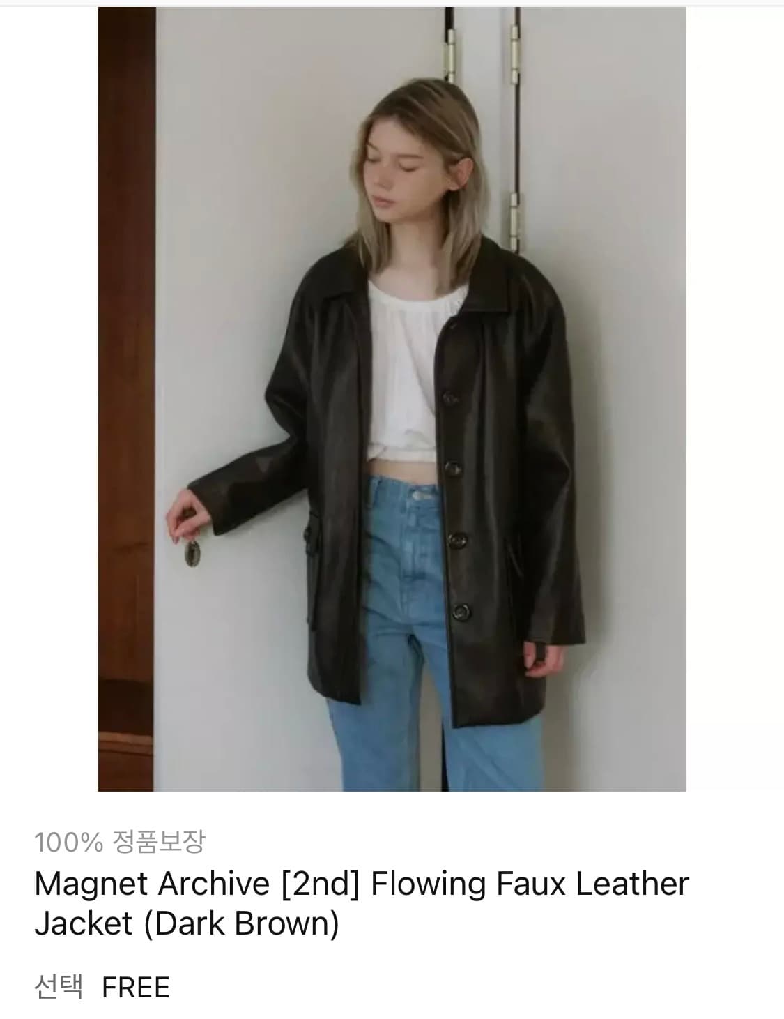 마그넷 아카이브 비건 레더자켓 다크브라운 상품이미지1