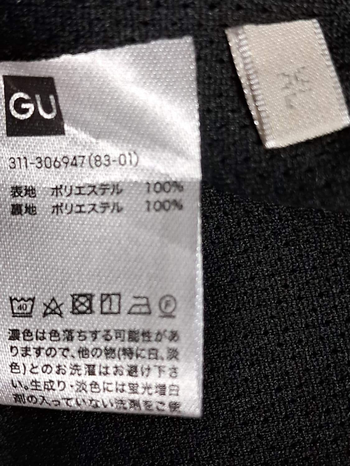 GU 우븐자켓 XL 상품이미지9