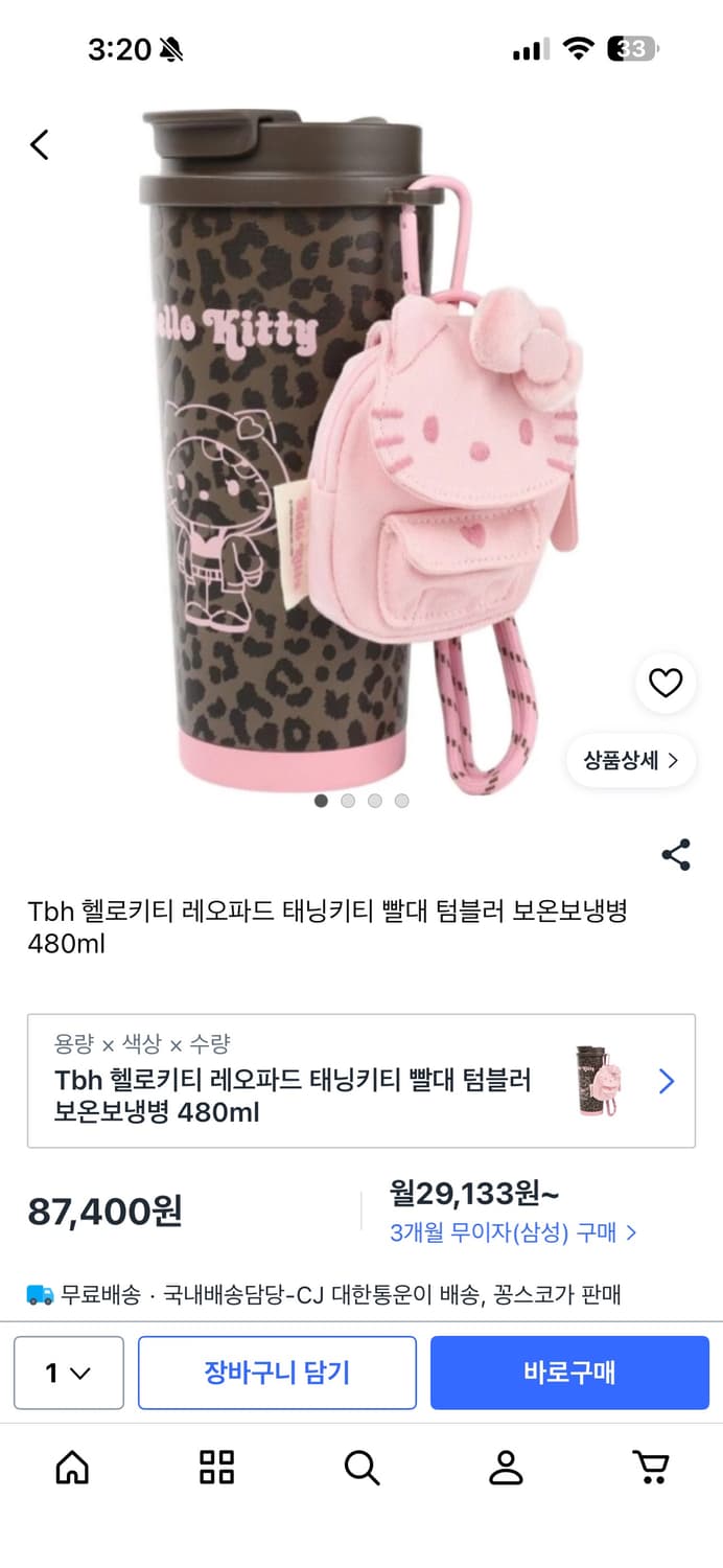 헬로키티 TBH 레오파드 텀블러 480ml + 키링 + 더스트백 상품이미지1