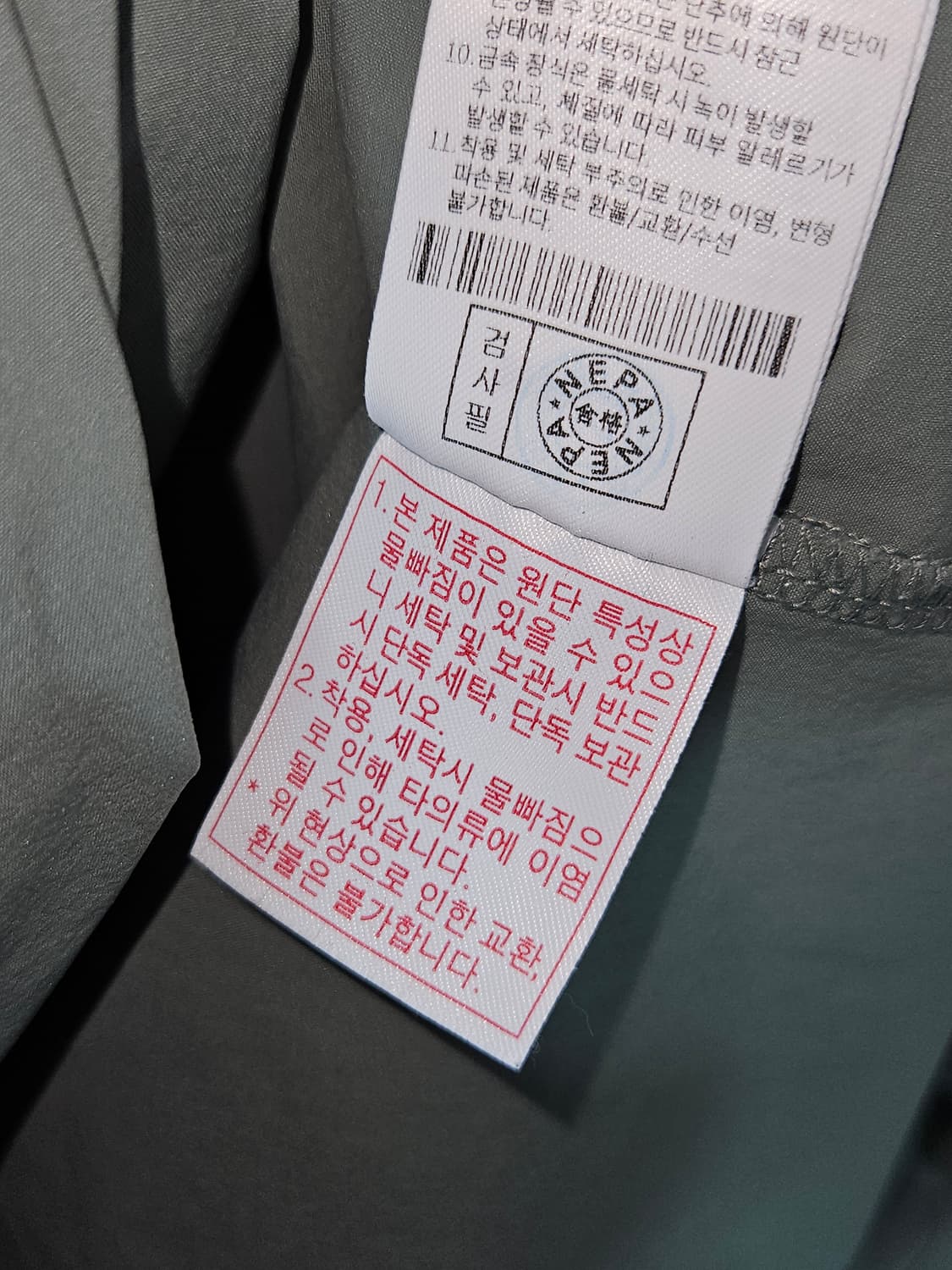 네파 컴포 쉴드 반팔 티셔츠 스트링 우븐 웜업 110 (거의 새상품) 상품이미지5