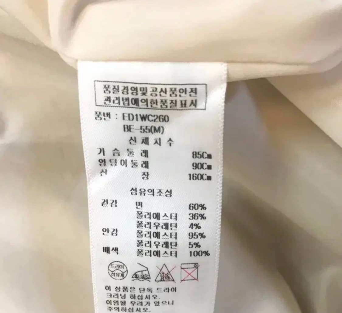에고이스트ㅡ비즈장식 원피스형 트렌치코트 55 상품이미지8