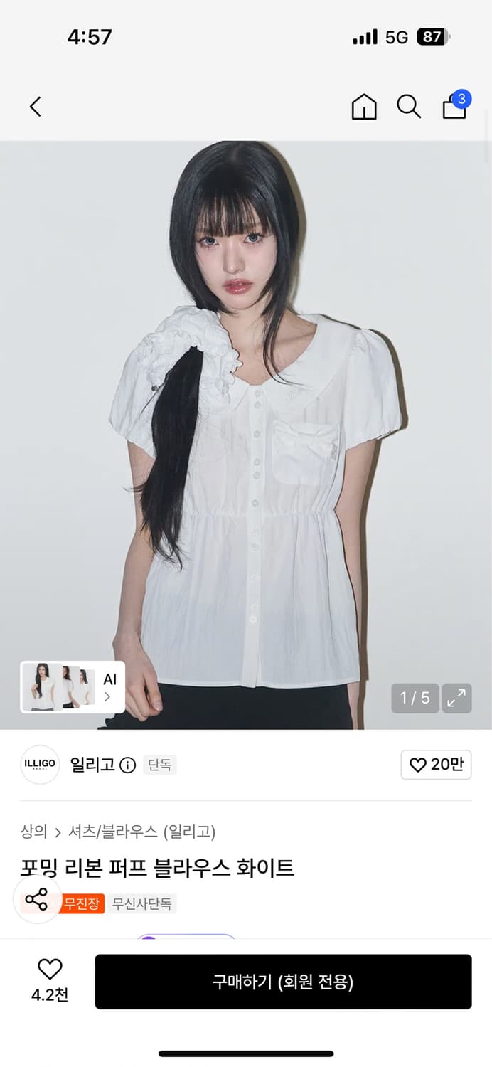일리고 포밍 리본 퍼프 블라우스 상품이미지1