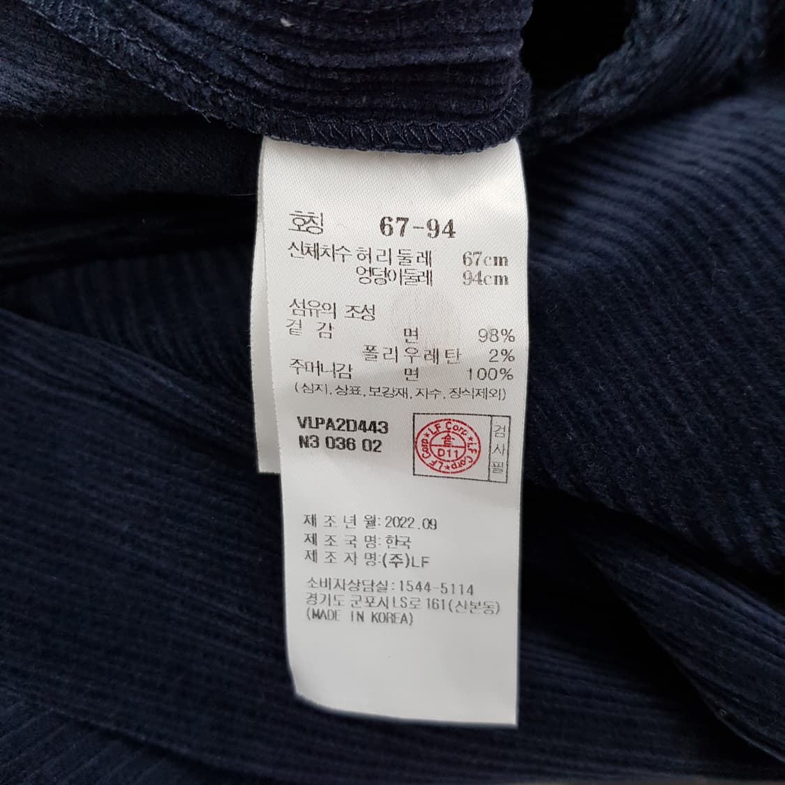 아떼 2022 코듀로이 와이드팬츠 36사이즈 상품이미지6