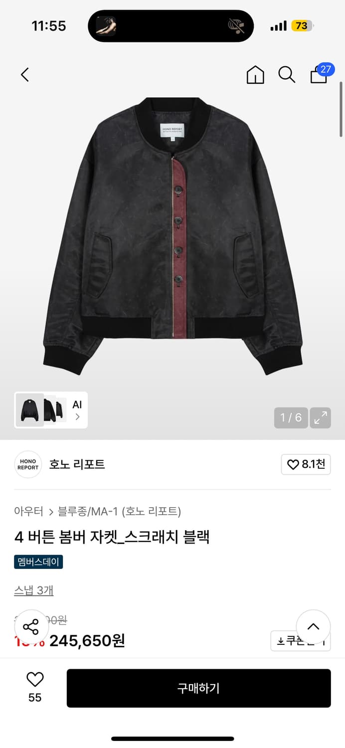 4 버튼 봄버 자켓_스크래치 블랙 상품이미지1