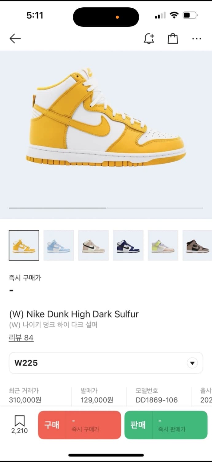 나이키 덩크 하이 다크 서퍼 225 상품이미지2