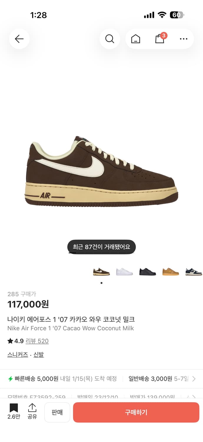 나이키 에어포스 1'07 카카오 와우 코코넛 밀크 285 상품이미지1