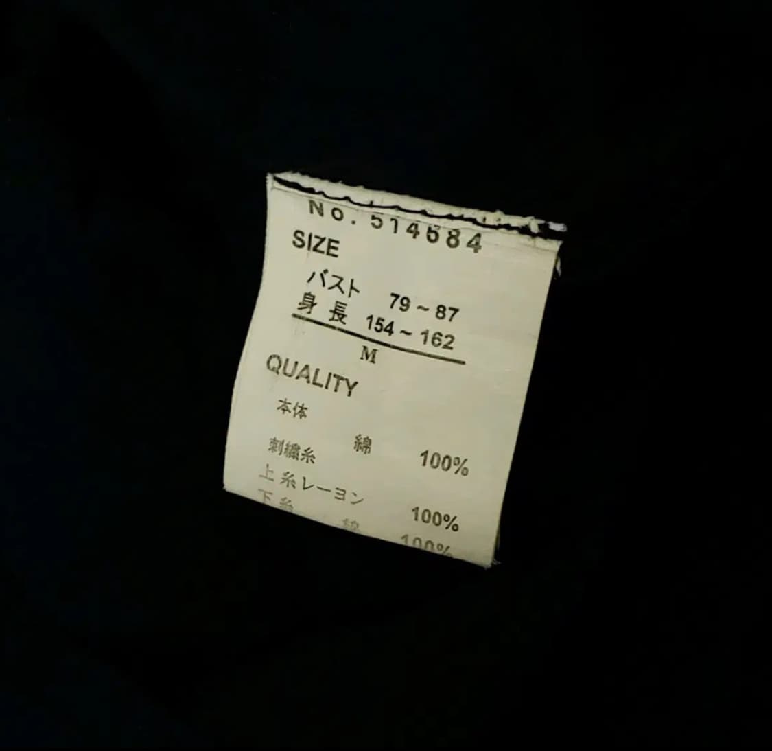 빈티지 givors 자수 디테일 블랙 코튼 블라우스 상품이미지4