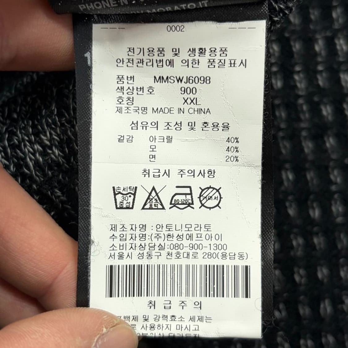 안토니모라토 카라 가디건 v2532 상품이미지7