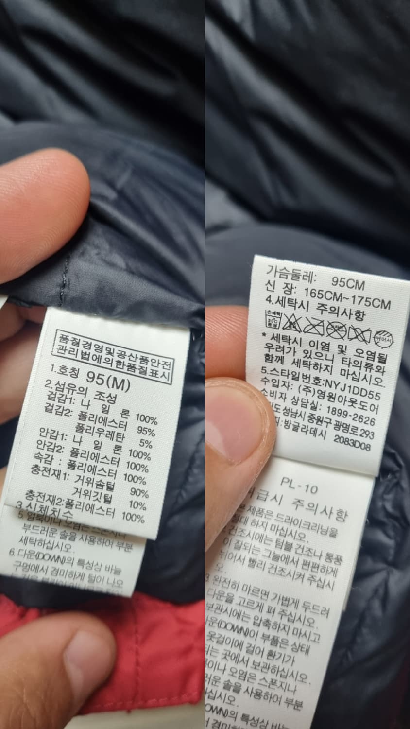 [남95] 노스페이스 화이트라벨 구스패딩 상품이미지8