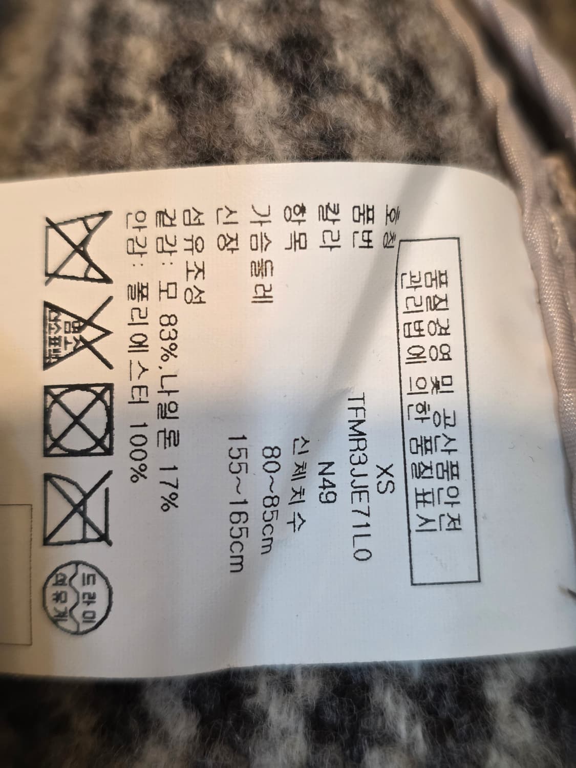 타미힐피거 헤링본 코트 XS 상품이미지8