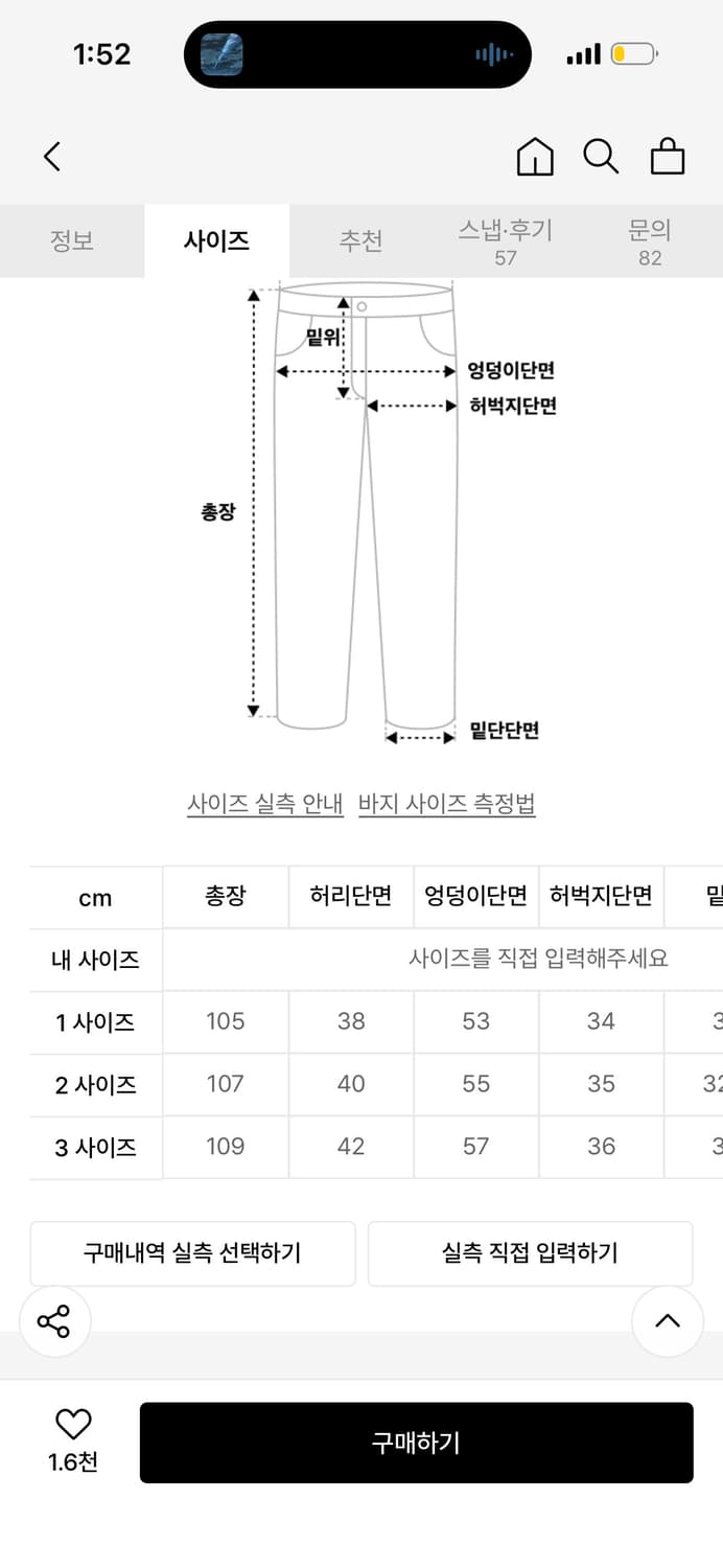 파브레가 퍼티그 카치온 커브드 팬츠 (워시드 블랙) 상품이미지2