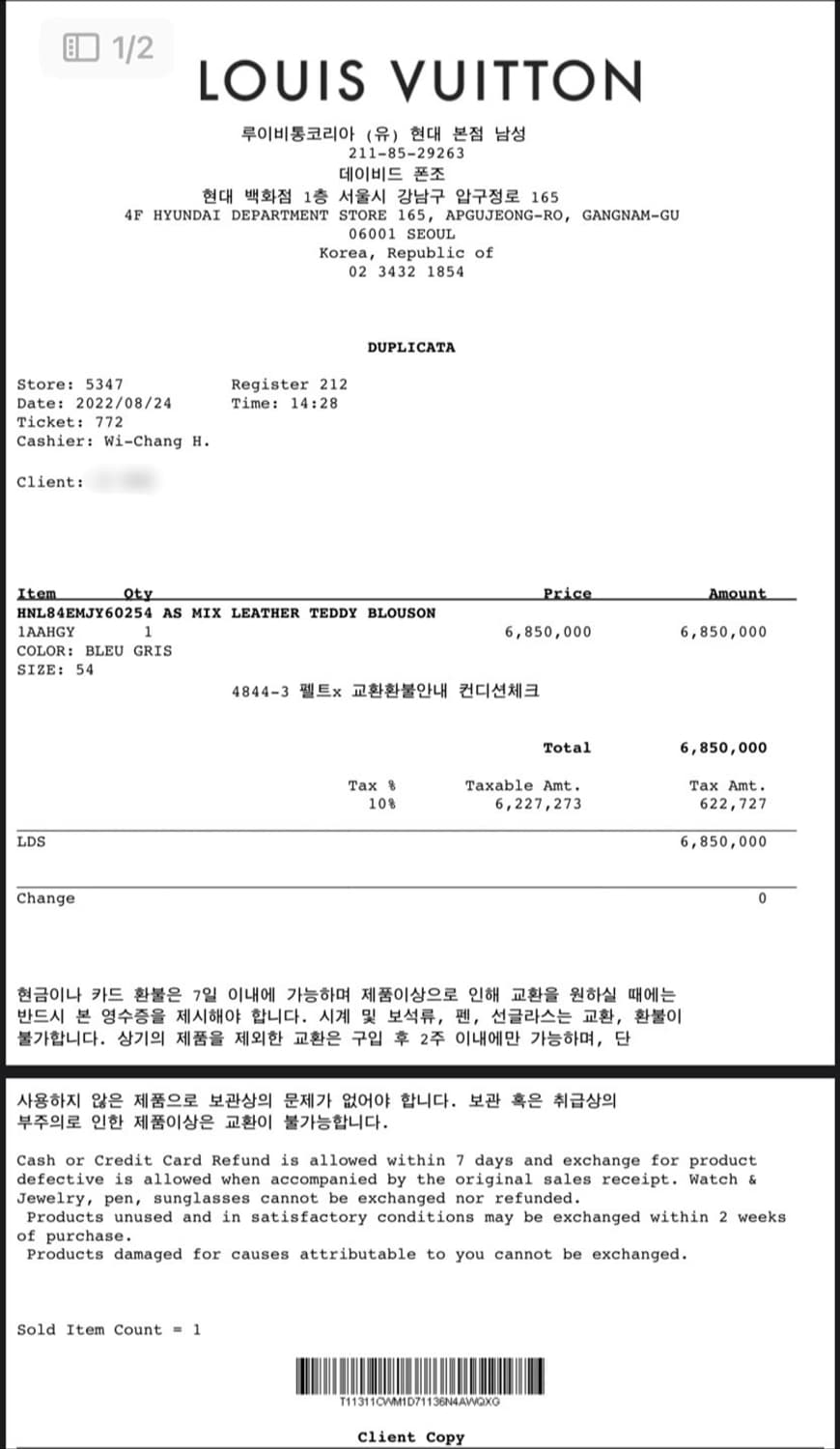 루이비통 믹스드 레더 테디 블루종 바시티 점퍼 자켓 상품이미지10