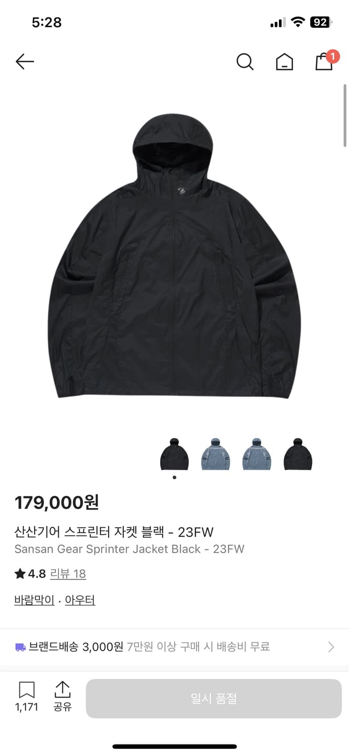 산산기어 스프린터 블랙 바람막이 자켓 상품이미지1