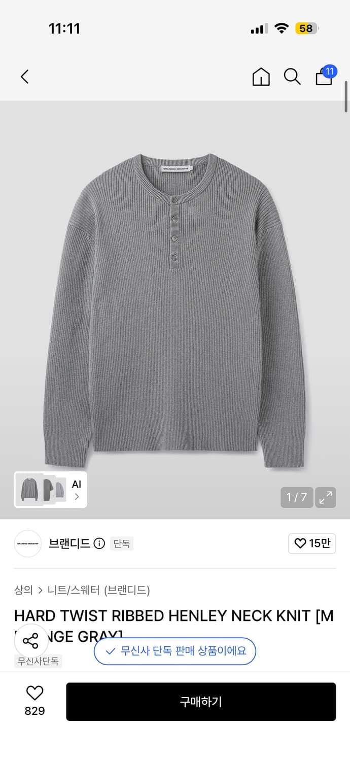브랜디드 헨리넥 그레이 m 상품이미지1