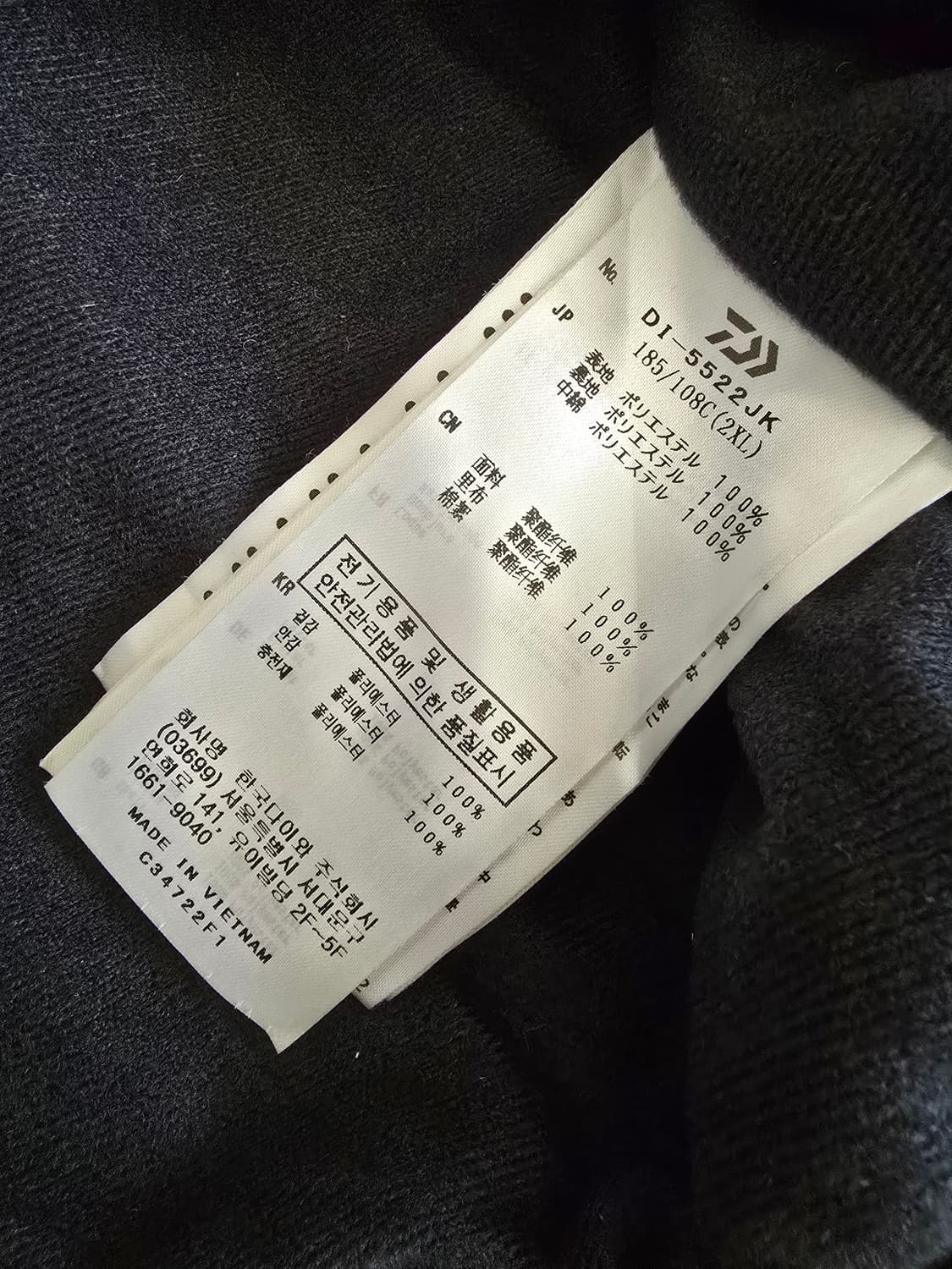 다이와 방한내피 110 상품이미지3