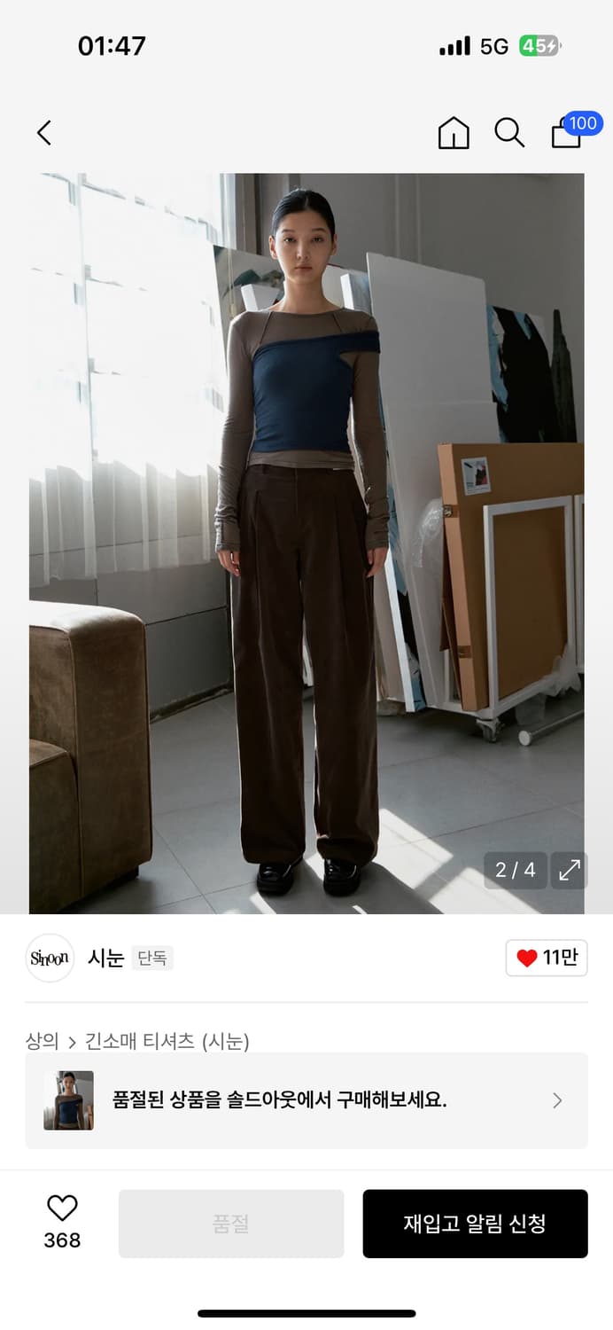 CURVE HOLE LAYERED TOP SET-UP (NAV Y) 상품이미지1