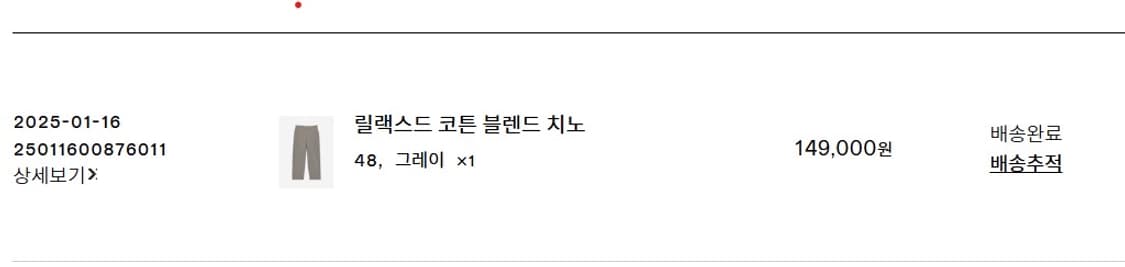 아르켓 릴랙스드 코튼 블렌드 치노 48 그레이 중고제품 판매합니다. 상품이미지4