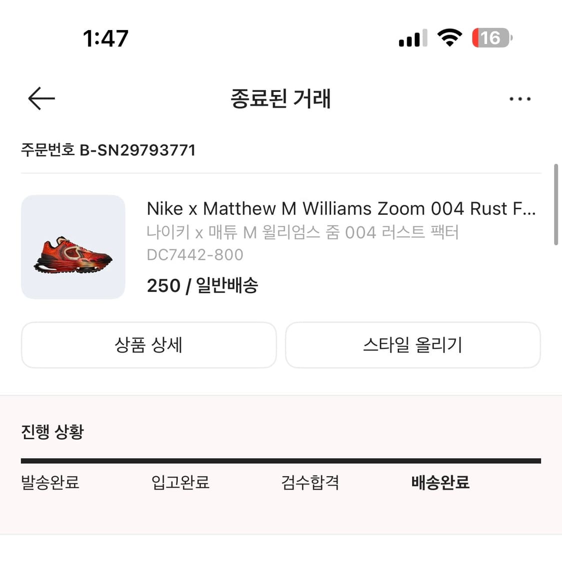 나이키 x 매튜 M 윌리엄스 줌 004 러스트 팩터 상품이미지2
