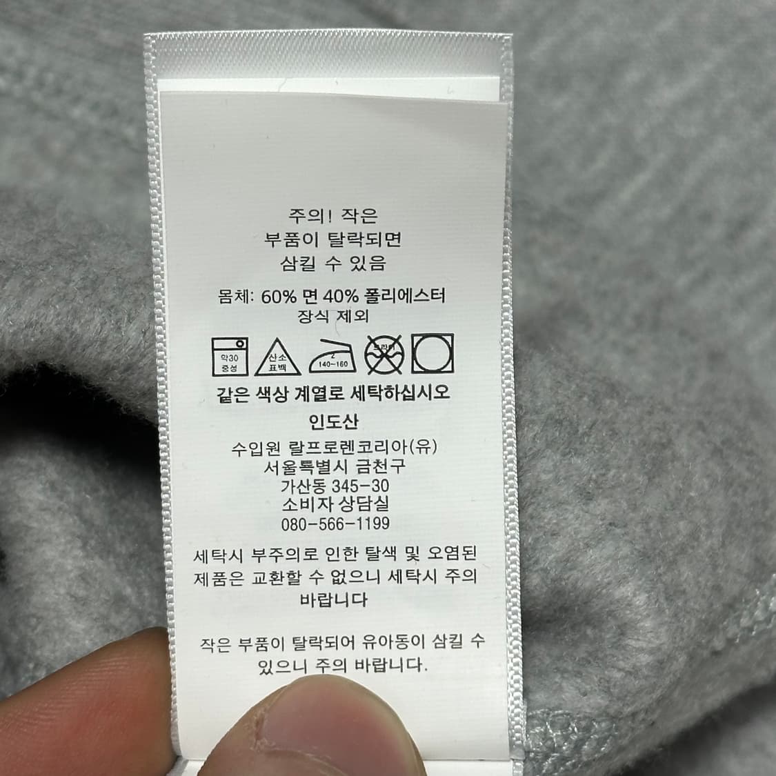 Polo Ralph Lauren 기모 그레이 맨투맨 상품이미지5