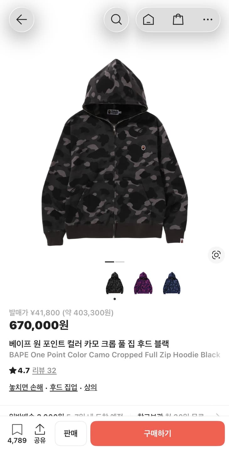 베이프 후드집업 상품이미지2