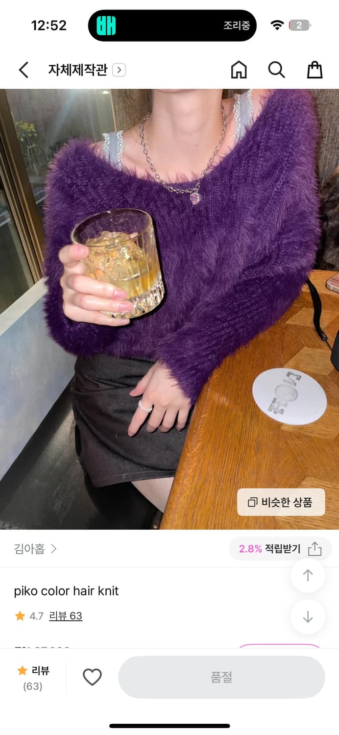 김아홉 오프숄더 니트(품절상품) 상품이미지4