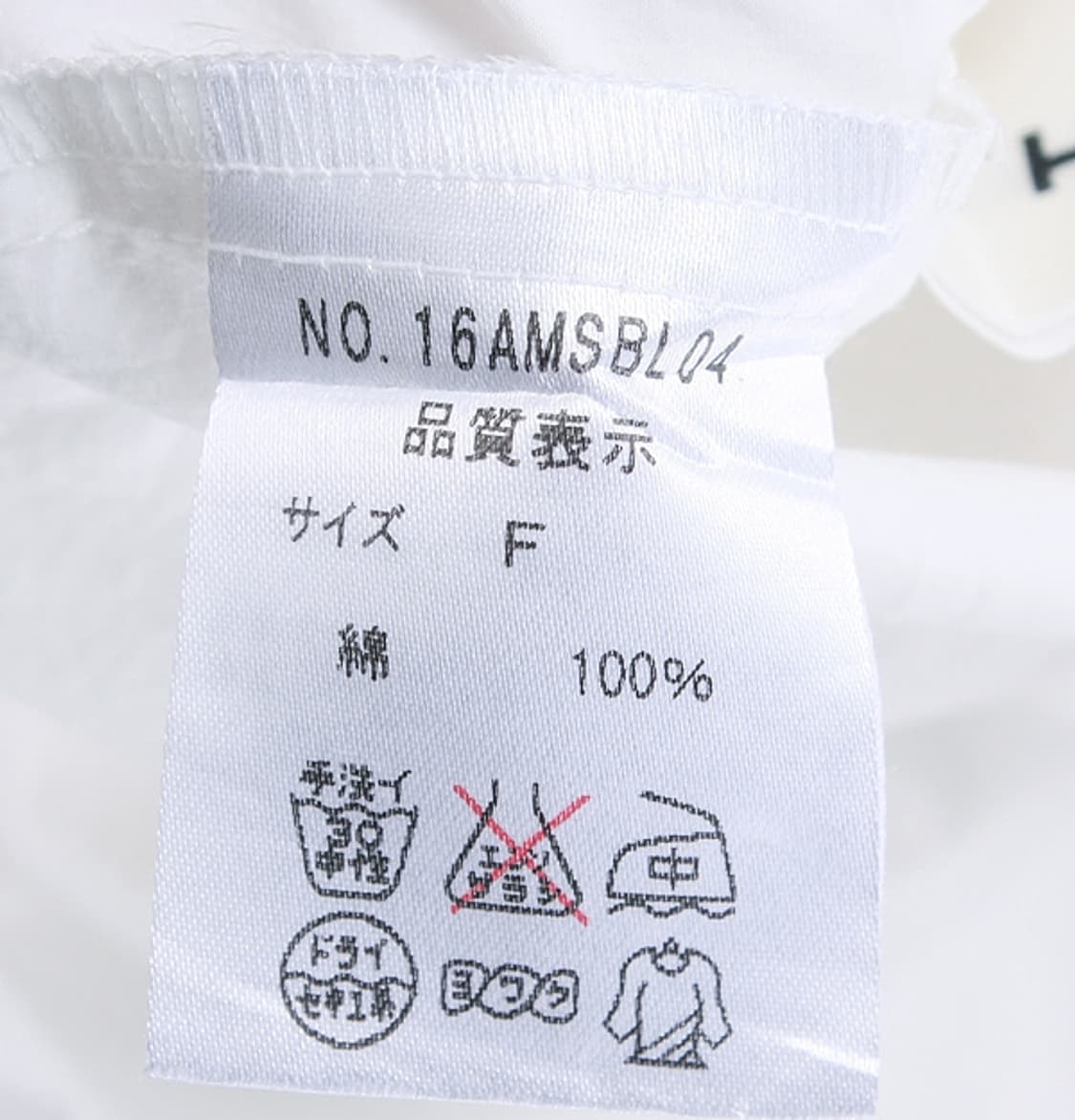 THE SHINZONE _ Made in Japan - S2338 상품이미지7