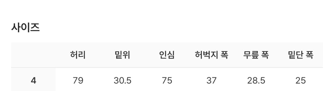 시오타 웨폰 치노 팬츠 4사이즈 새상품 판매 상품이미지4