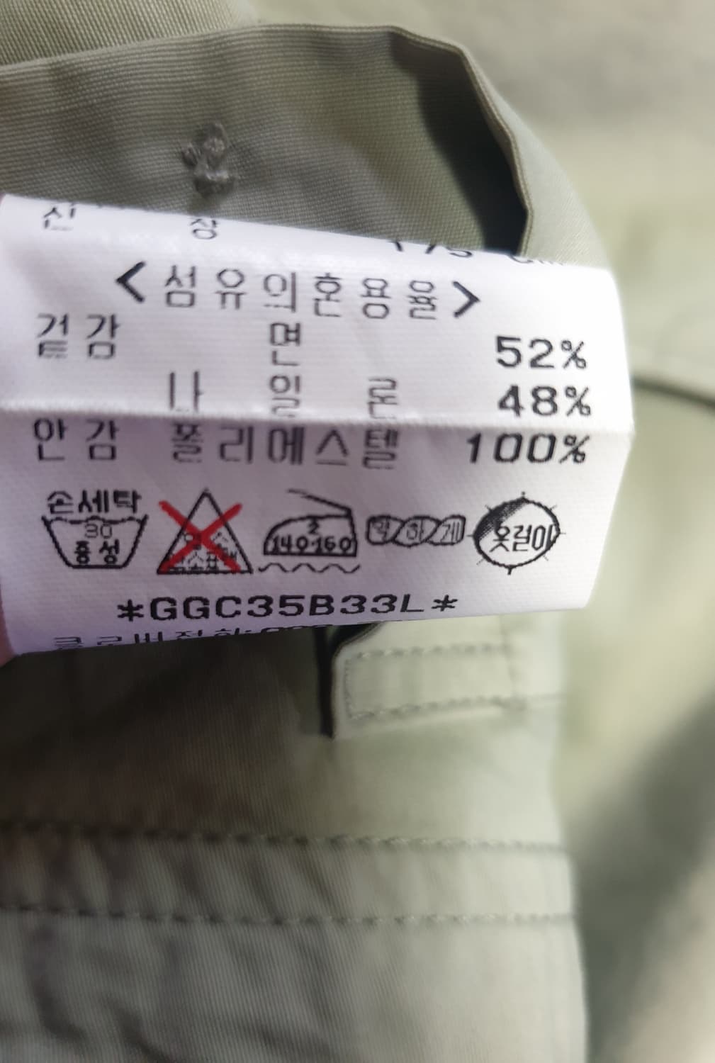 (제일모직) 갤럭시 빈티지 레트로 나일론 코튼 해링턴 자켓 연카키 (L 상품이미지8